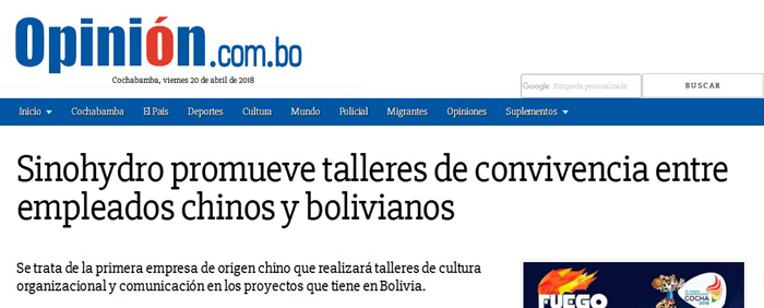 1524531440892425.jpg 玻利維亞主流媒體Opinión報(bào)道培訓(xùn)活動(dòng).jpg