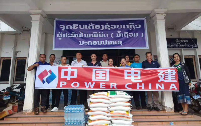 圖5 中國(guó)電建向南部受災(zāi)地區(qū)捐贈(zèng)水和糧食.jpg